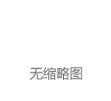 时尚女英文名大全